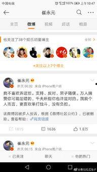 微博兔兔吃瓜娱乐肖宇梁