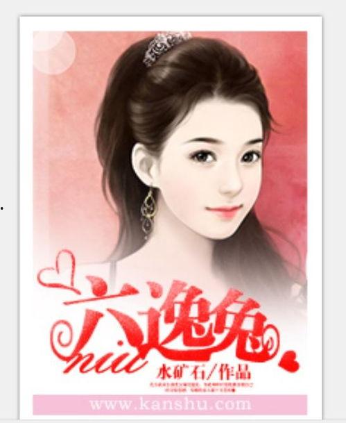 娱乐圈吃瓜兔子小说,兔子吃瓜，瓜中藏秘